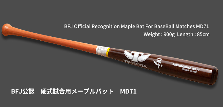 硬式用 木製バット Viper Bats Platinumシリーズ–メープル www